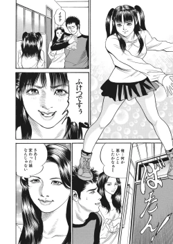 Page 122 of WEB Bazooka Vol.29