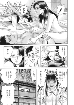 Page 133 of WEB Bazooka Vol.29