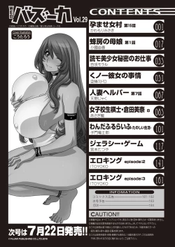 Page 186 of WEB Bazooka Vol.29