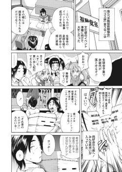 Page 90 of WEB Bazooka Vol.31