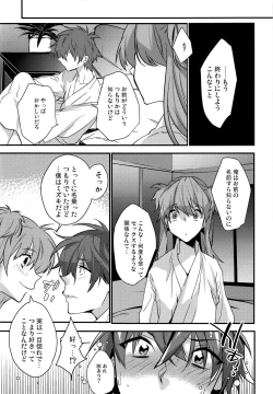 Page 28 of Josou Kareshi x Ore!! Josou no Boku to Kimochi Ii Koto
