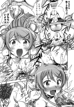 Page 25 of Ore no Imouto ga Konna Maso Dorei no Wake ga Nai.