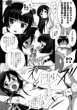 Page 35 of Ore no Imouto ga Konna Maso Dorei no Wake ga Nai.