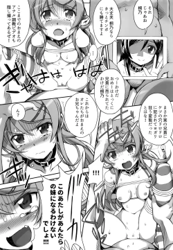 Page 37 of Ore no Imouto ga Konna Maso Dorei no Wake ga Nai.