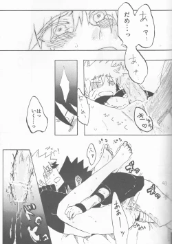 Page 43 of gimme more