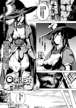 Download OGRE #2