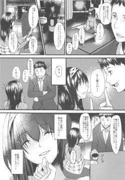 Page 16 of Konna ni mo Itooshii
