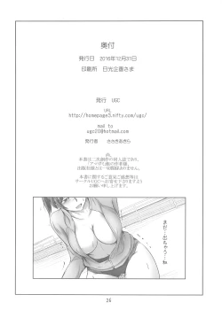 Page 26 of Daijoubu desu! Datte Jersey Kitemasu kara!!