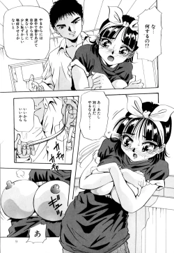 Page 10 of Kurokami ni Itazura