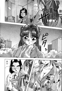 Page 119 of Kurokami ni Itazura