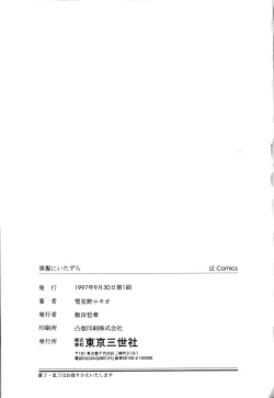 Page 166 of Kurokami ni Itazura