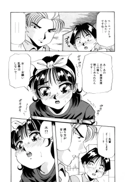 Page 25 of Kurokami ni Itazura