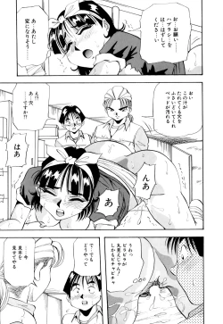 Page 32 of Kurokami ni Itazura