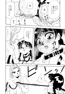 Page 43 of Kurokami ni Itazura