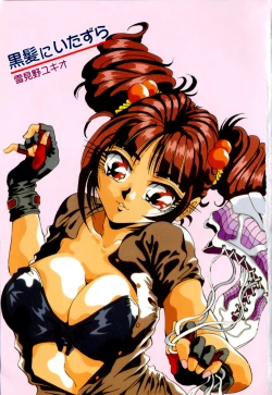 Page 4 of Kurokami ni Itazura