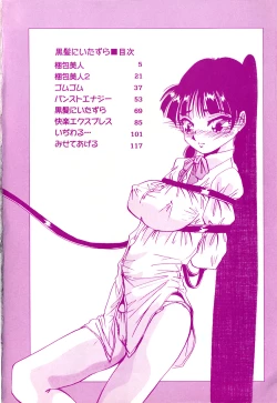 Page 5 of Kurokami ni Itazura