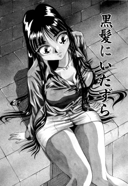 Page 71 of Kurokami ni Itazura