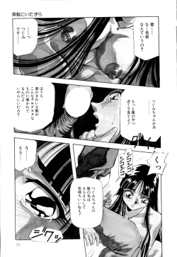 Page 74 of Kurokami ni Itazura