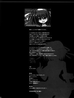 Page 23 of Yuuutsu na Boku no Haruhi