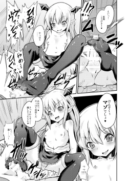 Page 10 of Kaputto shite Chu-tte shichau yo