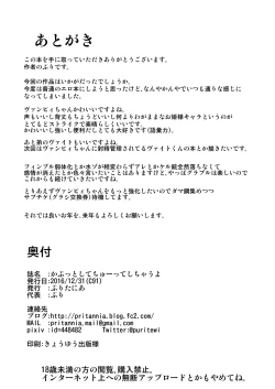 Page 23 of Kaputto shite Chu-tte shichau yo