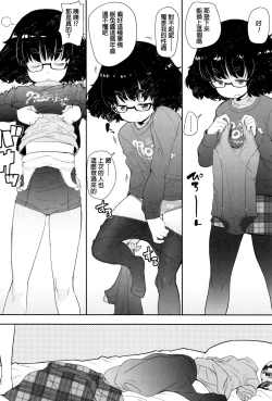 Page 120 of JSJC Naisho no Jian Ch. 1-5