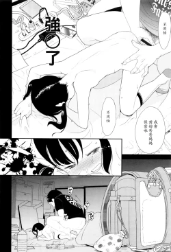 Page 37 of JSJC Naisho no Jian Ch. 1-5