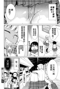 Page 22 of Koko ga Uwasa no Ichikukan