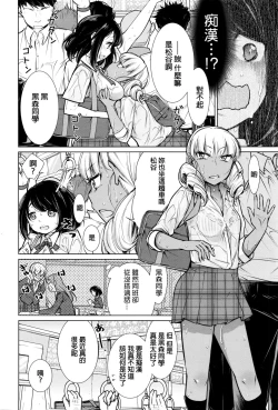 Page 2 of Koko ga Uwasa no Ichikukan