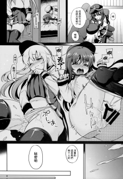 Page 6 of Hibiki no Himegoto