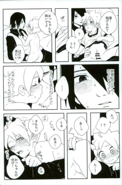 Page 7 of Occhan no Baka