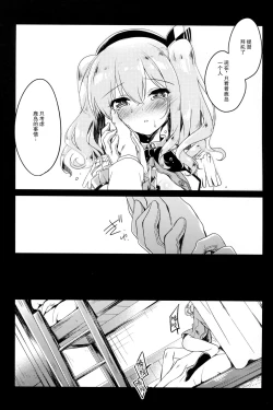 Page 16 of Ware mo Kou