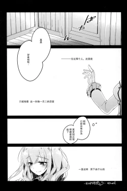 Page 25 of Ware mo Kou