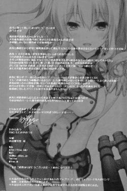 Page 26 of Ware mo Kou