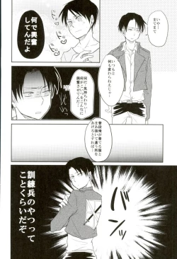 Page 15 of Aa Subarashiki Seikatsu