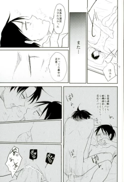 Page 4 of Aa Subarashiki Seikatsu