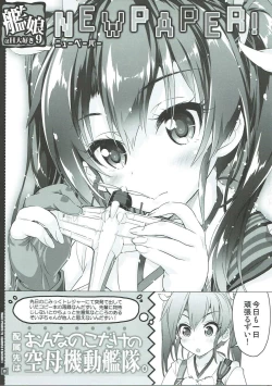 Page 18 of Kanmusu wa H Daisuki 9