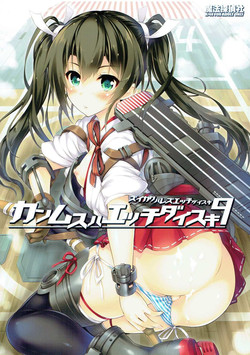 Download Kanmusu wa H Daisuki 9
