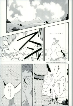 Page 5 of Sono Ki ni naru Jitsuwa
