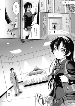 Page 3 of Umi-chan no Kutsujoku