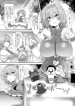 Page 2 of Saimin Grand Guignol ~ Ningyou Sengen Alice Margatroid