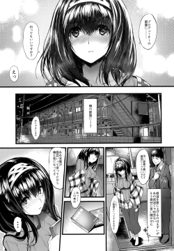 Page 15 of Konna ni mo Itooshii