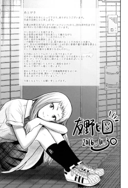 Page 192 of Nama de Naka o Ippai ni Shite. - Please! Fill vagina with sperm.