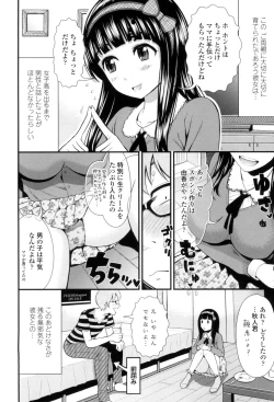 Page 25 of Nama de Naka o Ippai ni Shite. - Please! Fill vagina with sperm.