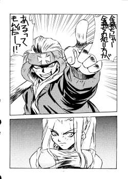 Page 41 of Okachimentaiko Ultra