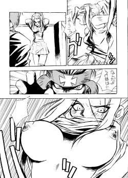 Page 43 of Okachimentaiko Ultra