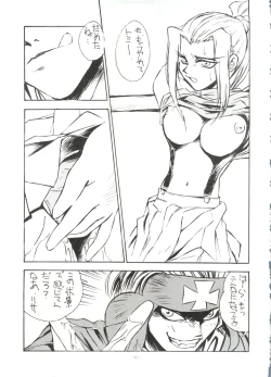 Page 44 of Okachimentaiko Ultra