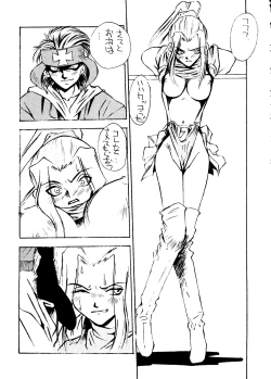 Page 46 of Okachimentaiko Ultra