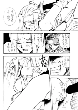 Page 49 of Okachimentaiko Ultra