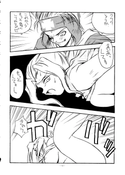 Page 51 of Okachimentaiko Ultra